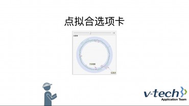 005-InSpec軟件_點(diǎn)擬合選項卡