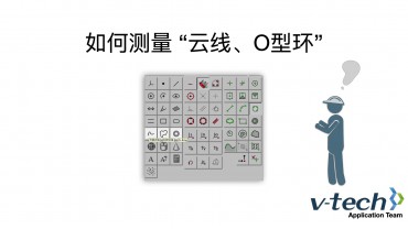 013-InSpec軟件_如何測(cè)量“云線、O型環(huán)”