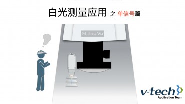專(zhuān)題-InSpec軟件_白光測(cè)量應(yīng)用（單信號(hào)）